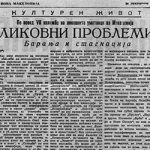 1952_12_26_Likovni_problemi_Baranja_i_stagnacija_vtor_del