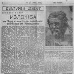 1954_11_19_Izlozba_na_zdruzenieto_na_likovnite_umetnici_na_Makedonija