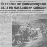 На големо се фалсификуваат дела од македонски сликари
