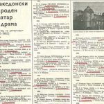 1980_03_31_Makedonski_naroden_teatar_drama