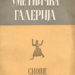 0000_00_00_Umetnicka_galerija_Skopje