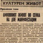 1965_12_20_Likovniot_zivot_vo_senka_na_dve_manifestacii