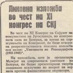 1978_06_02_Likovna_izlozba_vo_cest_na_XI_kongres_na_SKJ