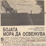 1982_08_27_Bojata_mora_da_osvezuva