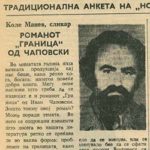 1983_01_16_Tradicionalna_anketa_na_Nova_Makedonija