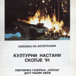 Изложба на фотографии - Културни настани Скопје '91