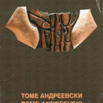 Томе Андреевски: скулптури и цртежи / Tome Andreevski: Sculptures and Drawings