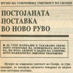 1991_04_25_Postojanata_postavka_vo_novo_ruvo