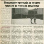 1997_10_17_Investiciite_presushija_vo_zgradite_prodolzi_da_teche_samo_dozdovnica