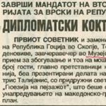 1998_09_05_Diplomatski_koktel_so_grcki_smek