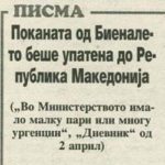 Поканата од Биеналето беше упатена до Република Македонија