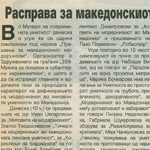 2000_01_20_Rasprava_za_makedonskiot_modernizam
