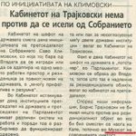 Кабинетот на Трајковски нема против да се исели од Собранието