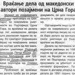 2000_12_06_Vrakjanje_na_dela_od_makedonski_avtori_pozajmeni_na_Crna_Gora
