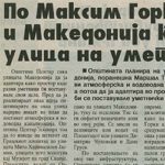 По Максим Горки и Македонија ќе стане улица на уметниците