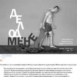 Изложба „Дел од мене“ од Ферди Булут и Дарко Талески во Прилеп