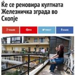 2018_06_25_Kje_se_renovira_kultnata_zeleznicka_zgrada_vo_Skopje-1