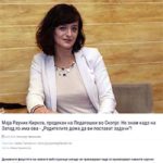 Маја Рауник-Кирков, продекан на Педагошки во Скопје: Не знам каде на Запад го има ова - „Родителите дома да ви постават задачи“!