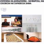 Изложба на Јанешлиева - Бачварска, Наневски и Сековски на Сараевска зима