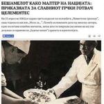 Бешамелот како малтер на нацијата: Приказната за славниот грчки готвач Целементес