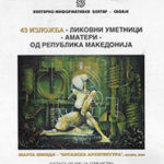 43. изложба на ликовни уметници аматери од Р. Македонија