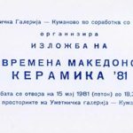 Современа македонска керамика '81