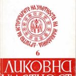 1979_00_00_Zdravko_Blazic