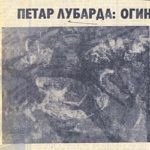 Петар Лубарда: Огин платно 120 x 147,5 - 1958