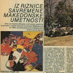1984_10_12_Iz_riznice_savremene_makedonske_umetnosti