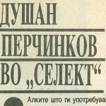 1992_04_16_Dusan_Percinkov_vo_Selekt
