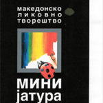 Македонско ликовно творештво - минијатура