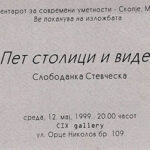 Пет столици и видео