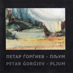 Петар Ѓорѓиев Пљум: Акварели / Petar Gorgiev Pljum: Watercolour Paintings