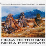 Неда Петковиќ / Neda Petkovic