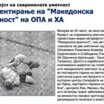 Во Музејот на современата уметност: Презентирање на „Македонска реалност" на ОПА и ХА