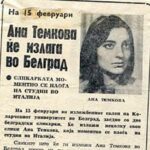 Ана Темкова ќе излага во Белград