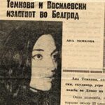 Темкова и Василевски излагаат во Белград